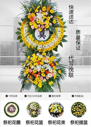 广东潮州市潮安区金石镇古楼二村花圈代送